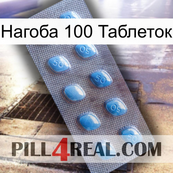 Нагоба 100 Таблеток viagra3.jpg